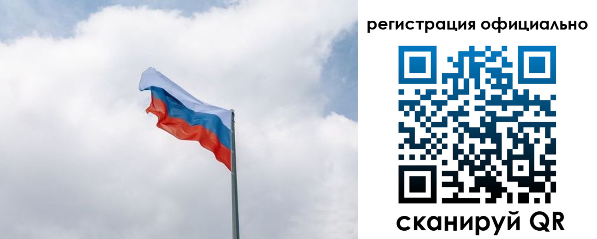 прописка для военкомата в Ясном