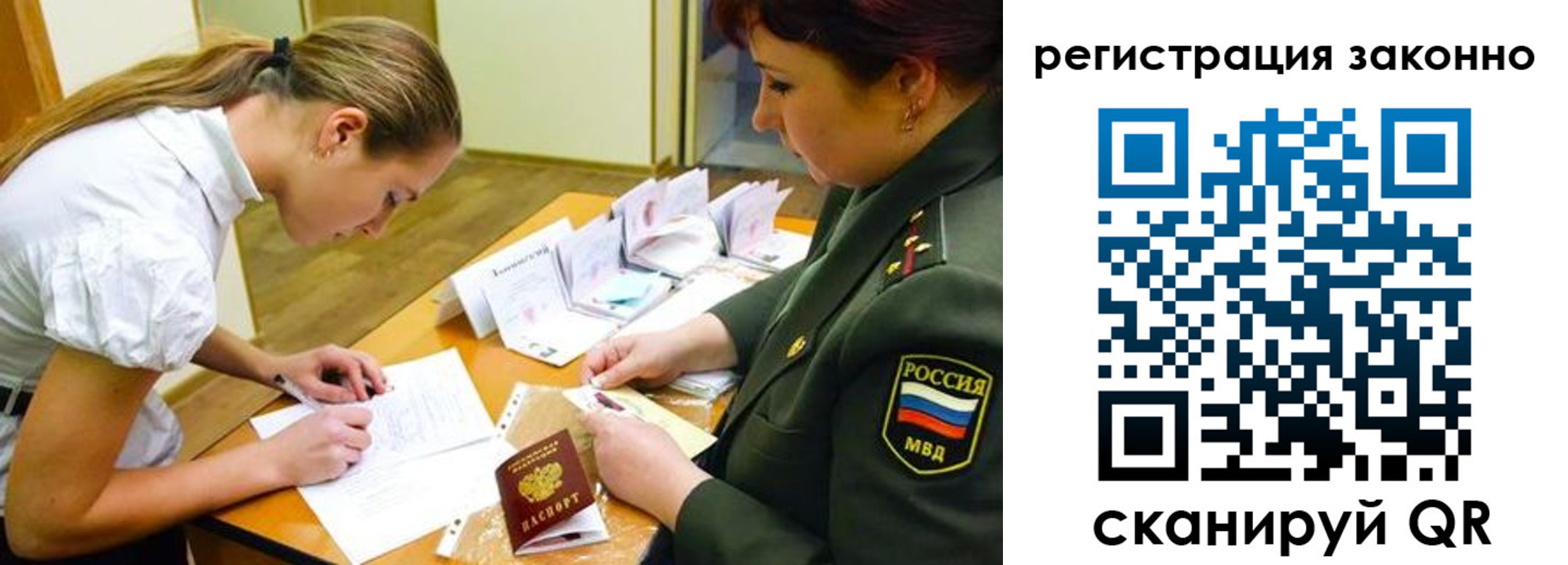 прописка штамп в Ясном