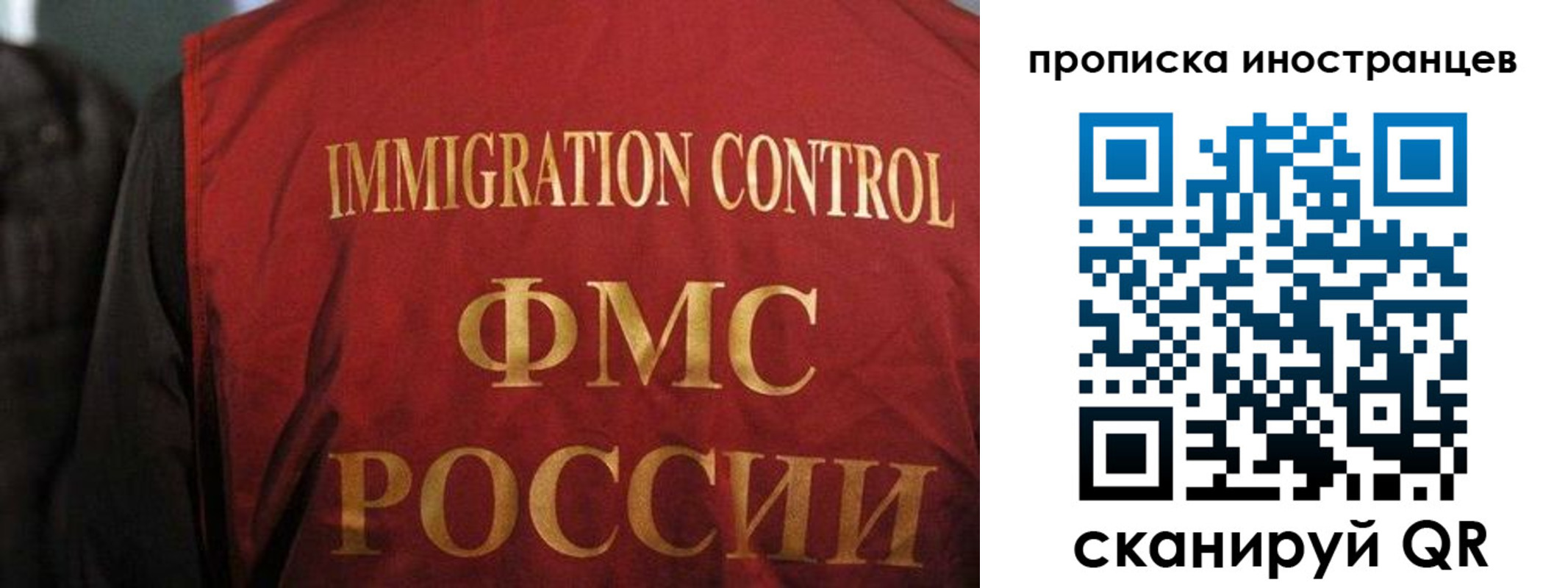 миграционный учет в Ясном