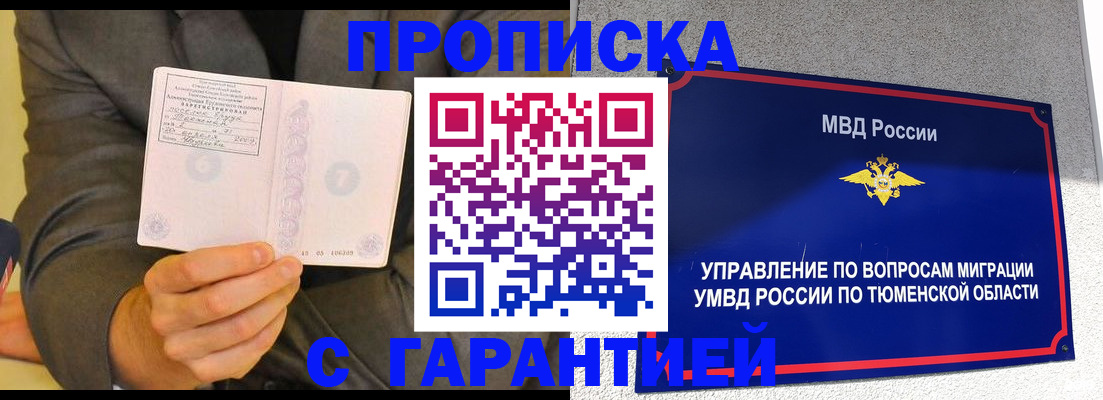 найти адрес прописки в Ясном