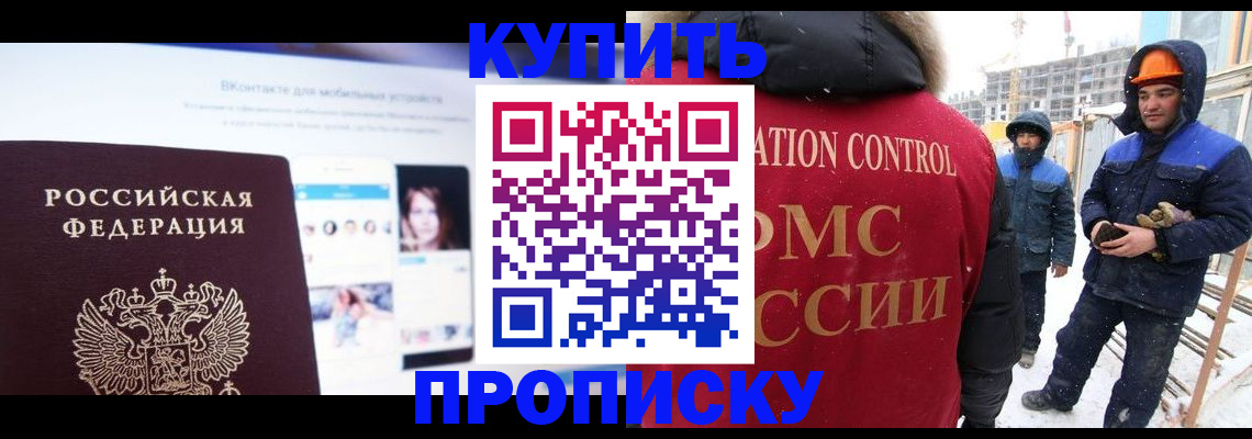 временная регистрация для всех в Ясном