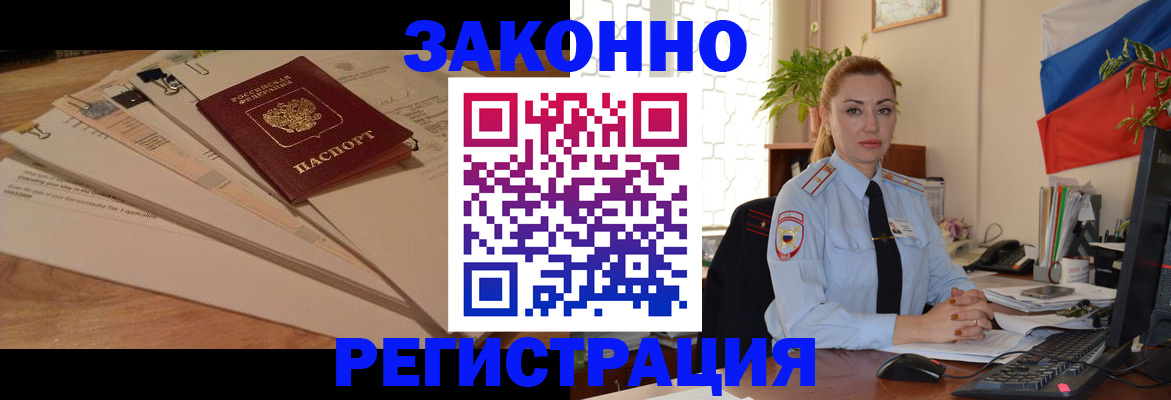 где прописаться в Ясном