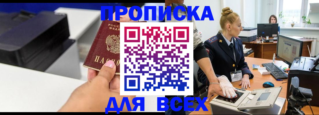 регистрация в Ясном