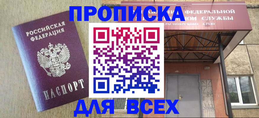 временная регистрация госуслуги в Ясном