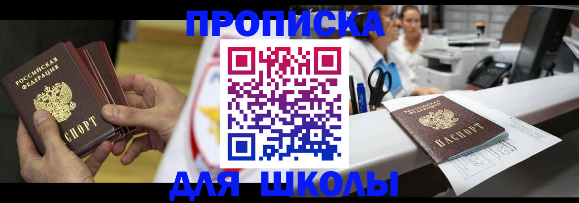 временная регистрация поиск в Ясном