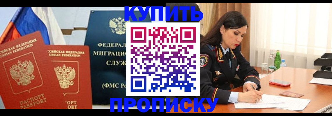 миграционный учет в Ясном