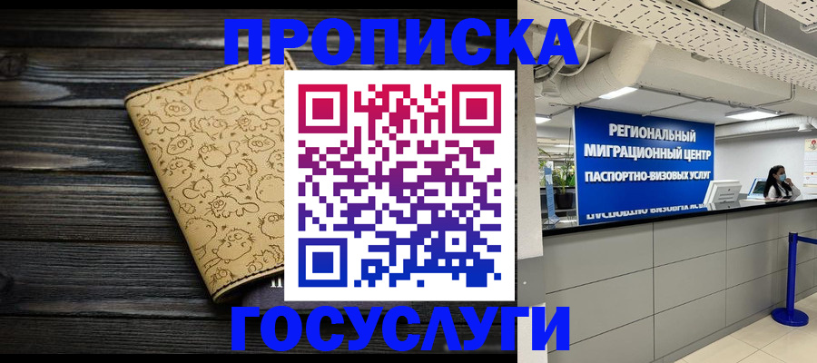 пропишу в квартире в Ясном