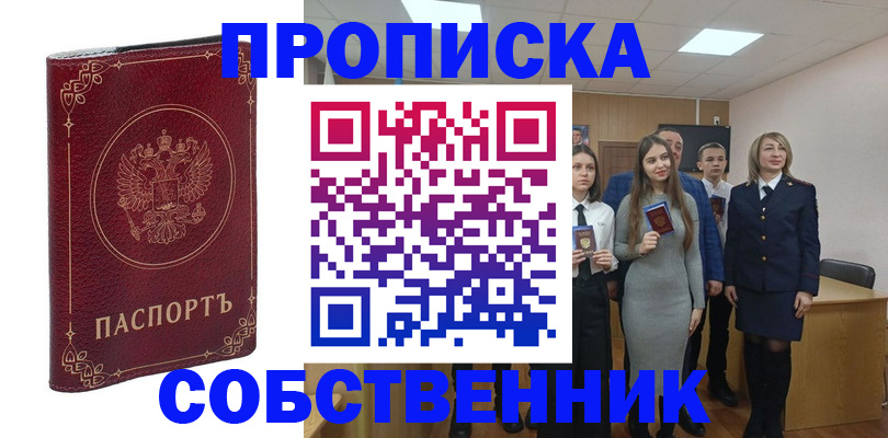 временная регистрация адрес в Ясном