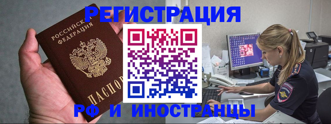временная регистрация адрес в Ясном